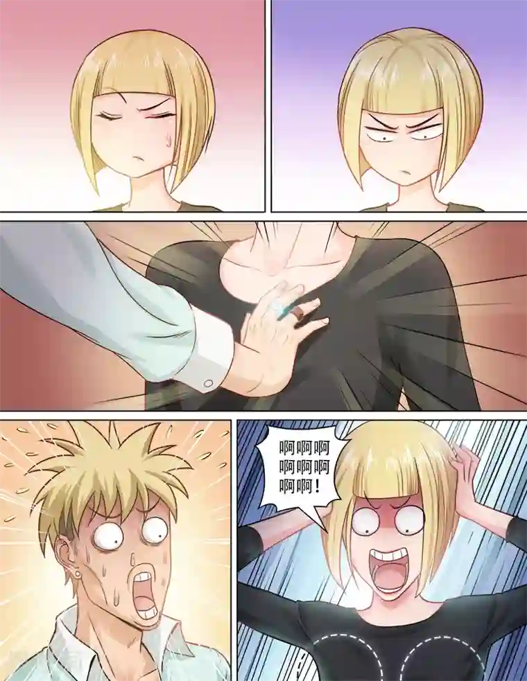 超能公寓第75话 丰胸大法好