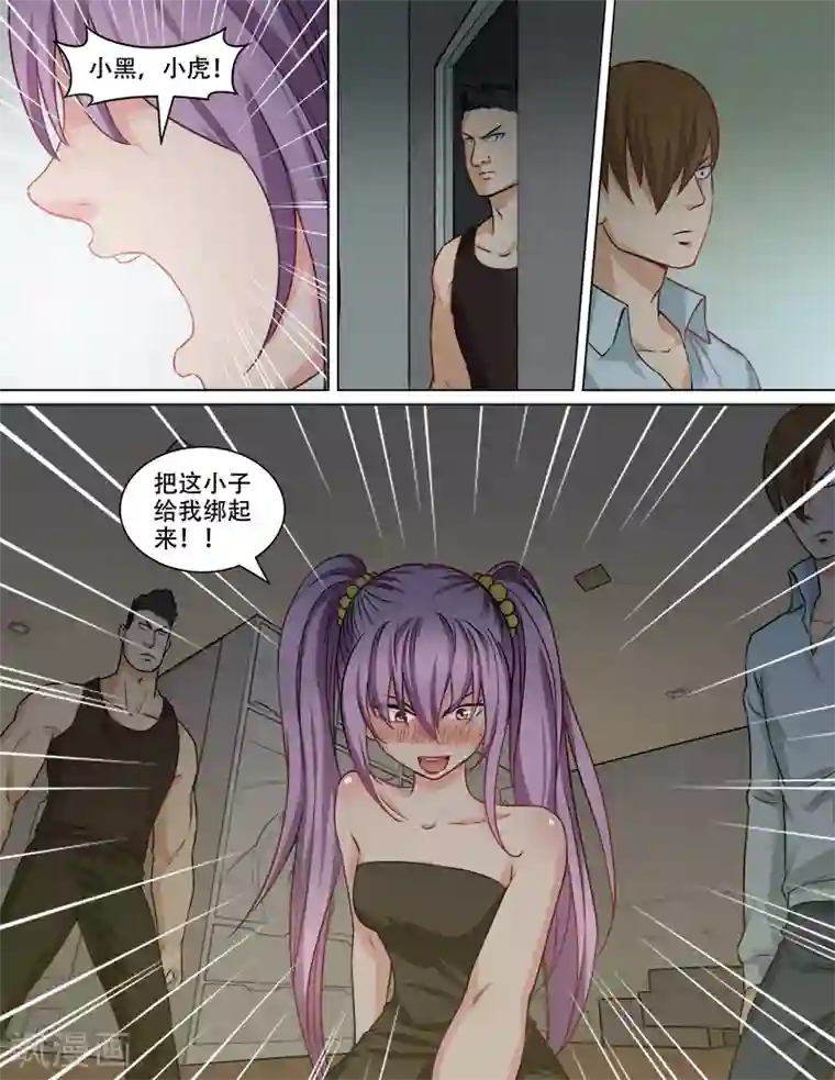 超能公寓第76话 醉酒