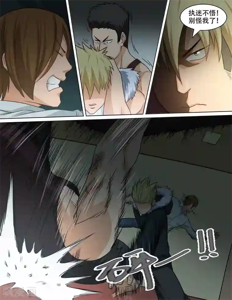 超能公寓第77话 姐姐