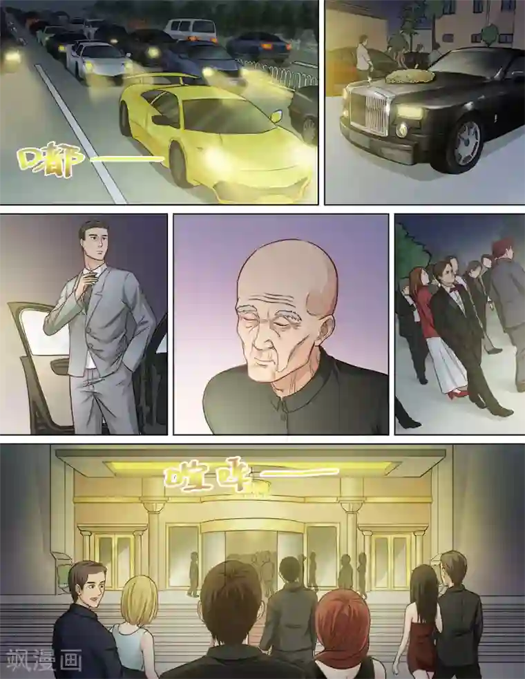 超能公寓第78话 鸿门宴