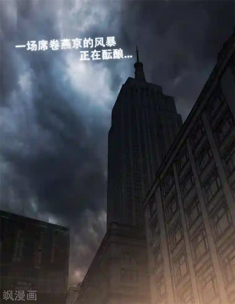 超能公寓第79话 计谋风云