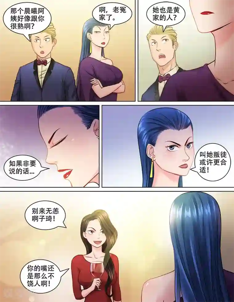 超能公寓第80话 突然地袭击