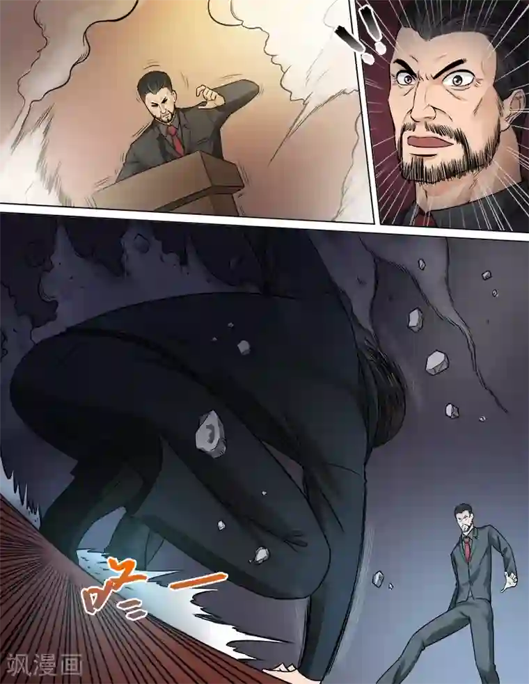 超能公寓第80话 突然地袭击