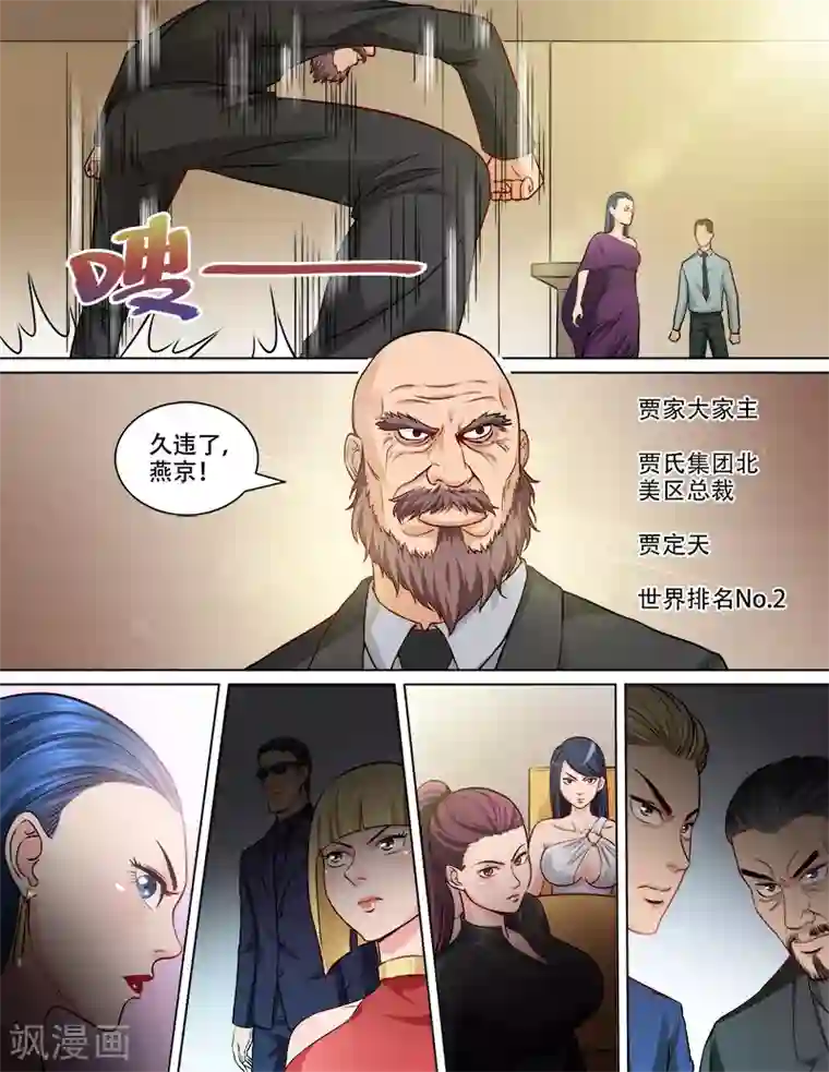 超能公寓第82话 恶战来袭