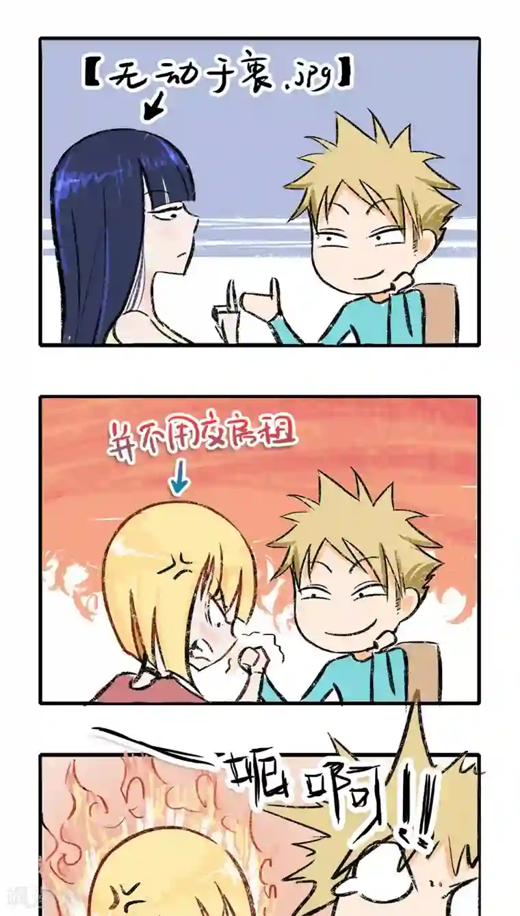 超能公寓番外1 掰手腕