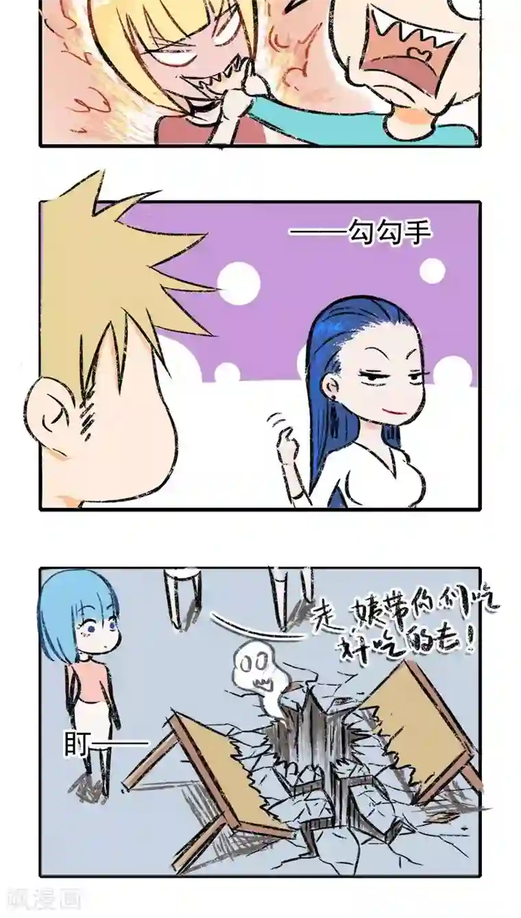 超能公寓番外1 掰手腕