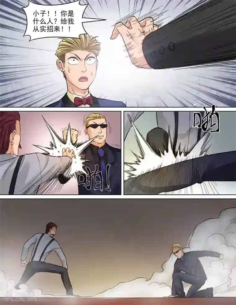 超能公寓第84话 三分天下