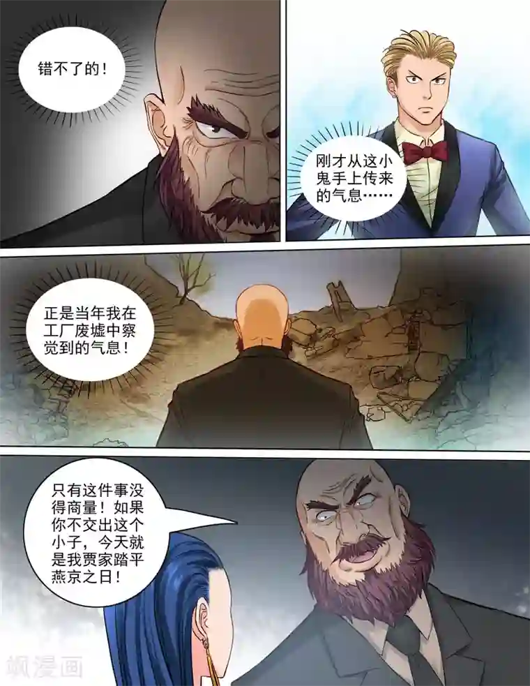 超能公寓第84话 三分天下