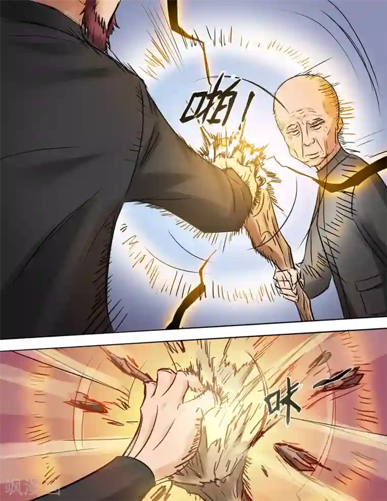 超能公寓第85话 新贾家