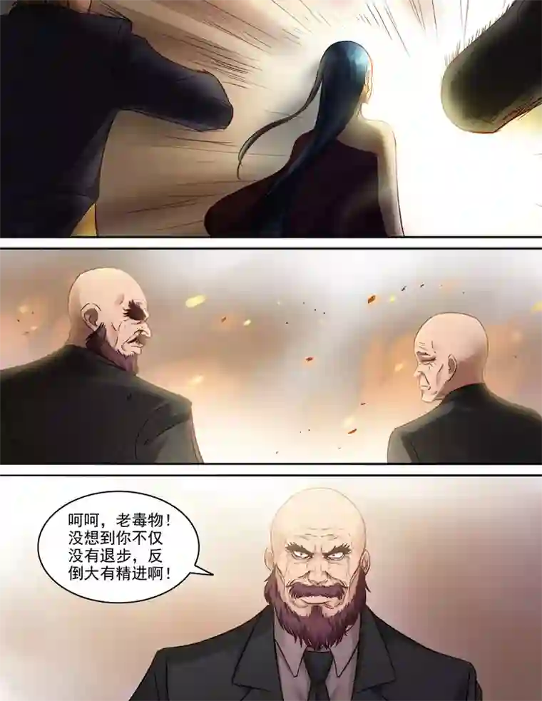 超能公寓第85话 新贾家