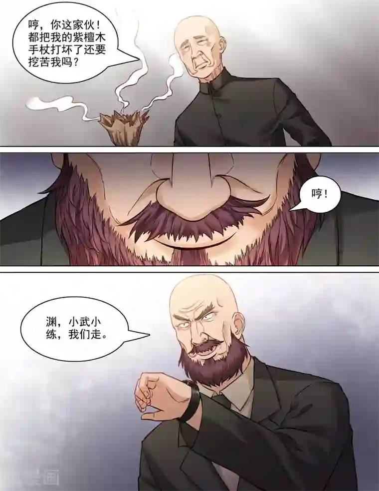 超能公寓第85话 新贾家