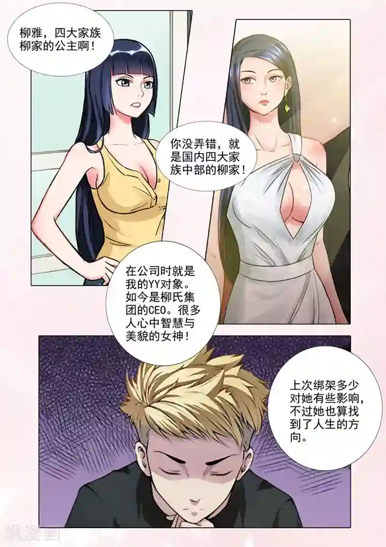 超能公寓番外2 正经的番外