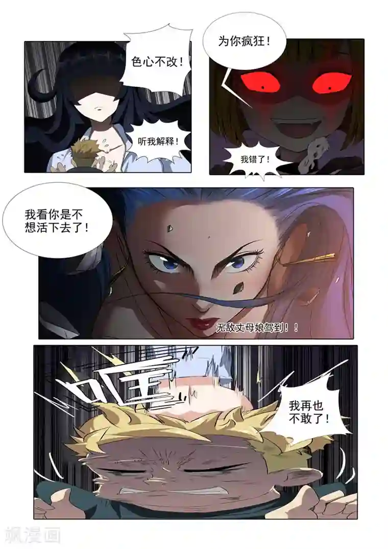 超能公寓番外2 正经的番外