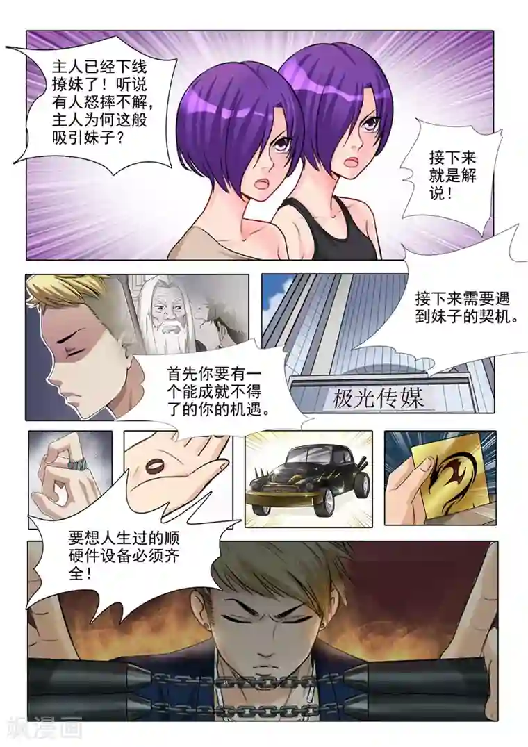 超能公寓番外2 正经的番外