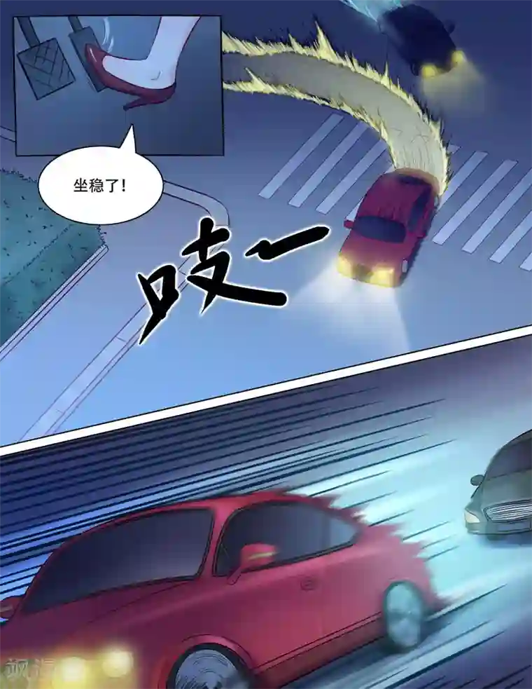 超能公寓第86话 烂车技