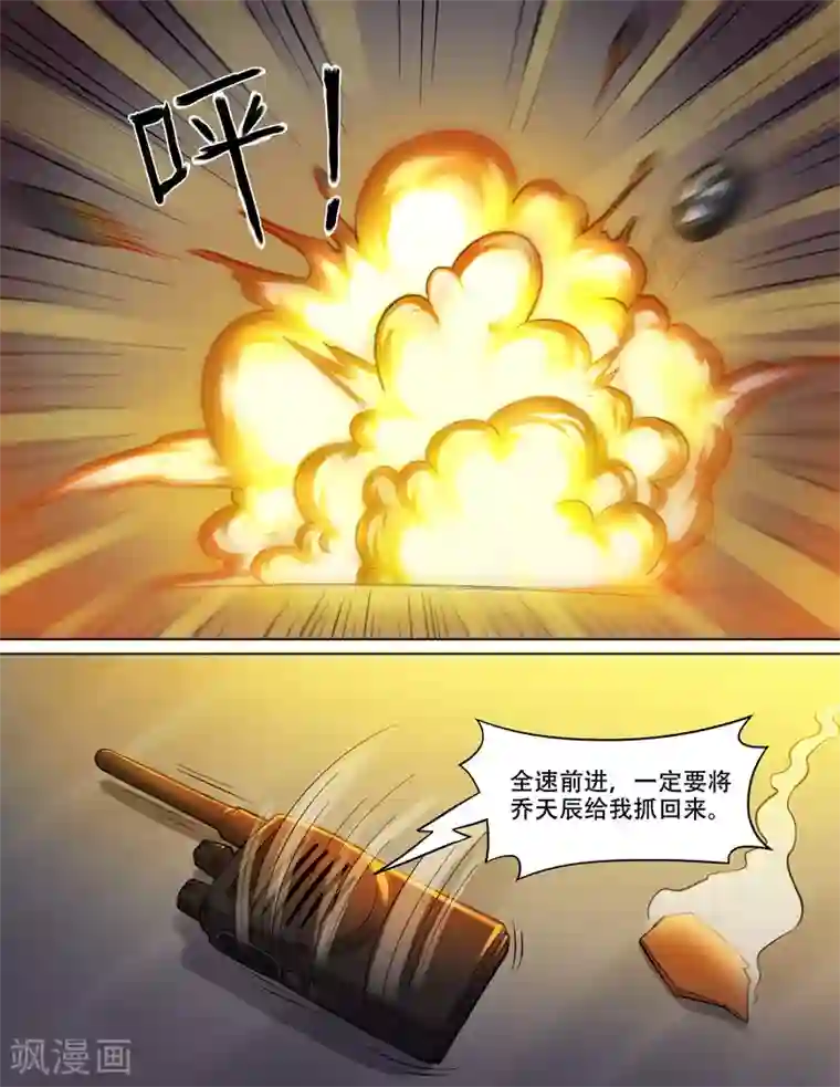 超能公寓第86话 烂车技