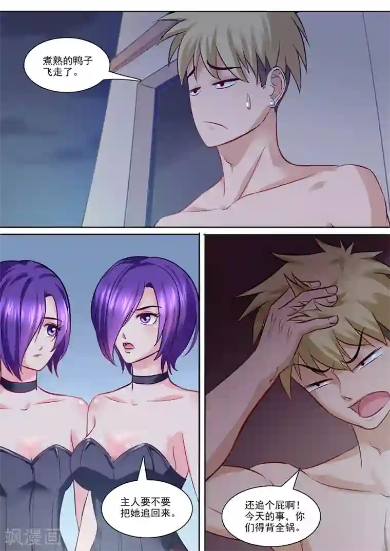 超能公寓第87话 不可描述