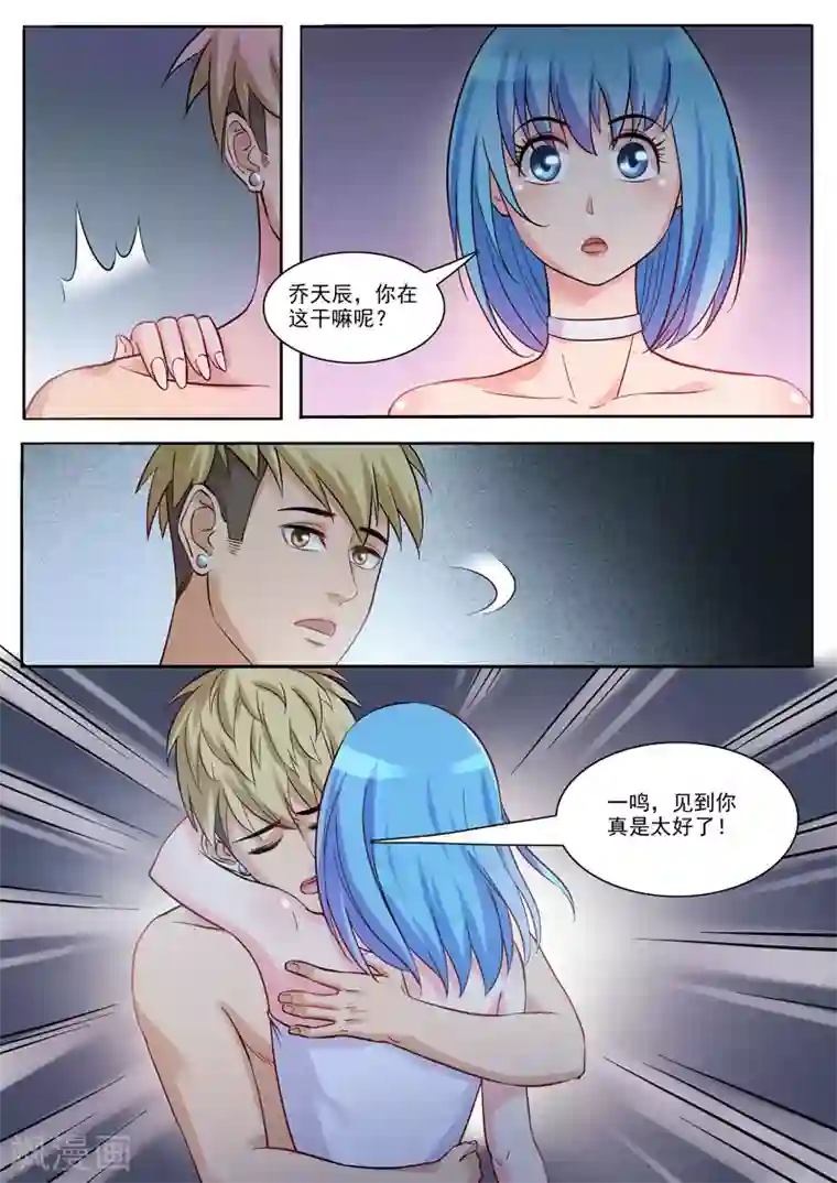 超能公寓第87话 不可描述