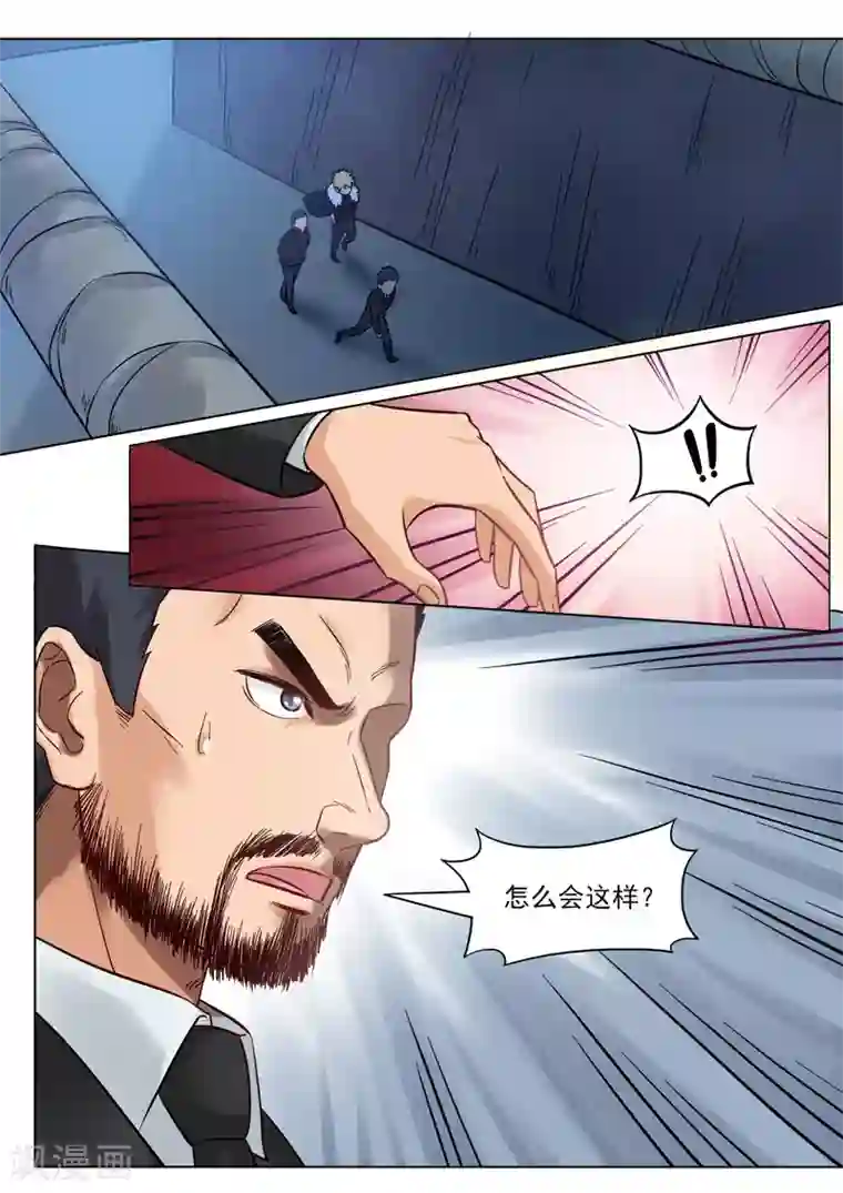 超能公寓第88话 算账