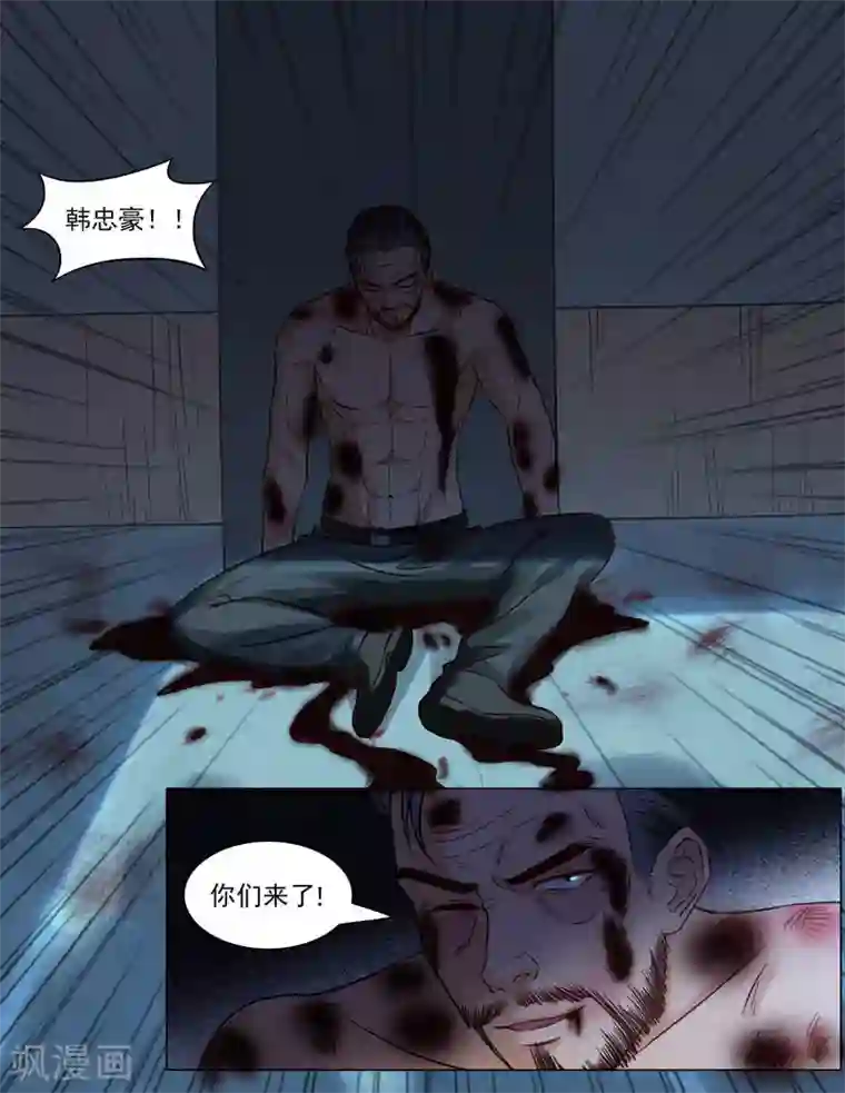 超能公寓第88话 算账