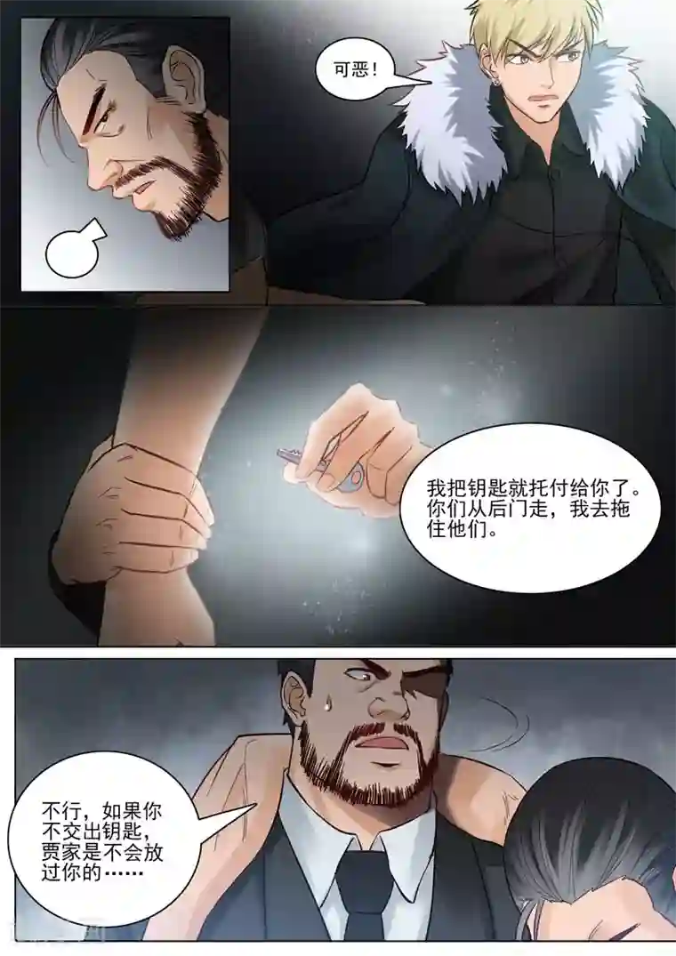 超能公寓第89话 神秘药剂