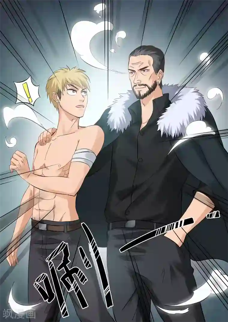 超能公寓第89话 神秘药剂