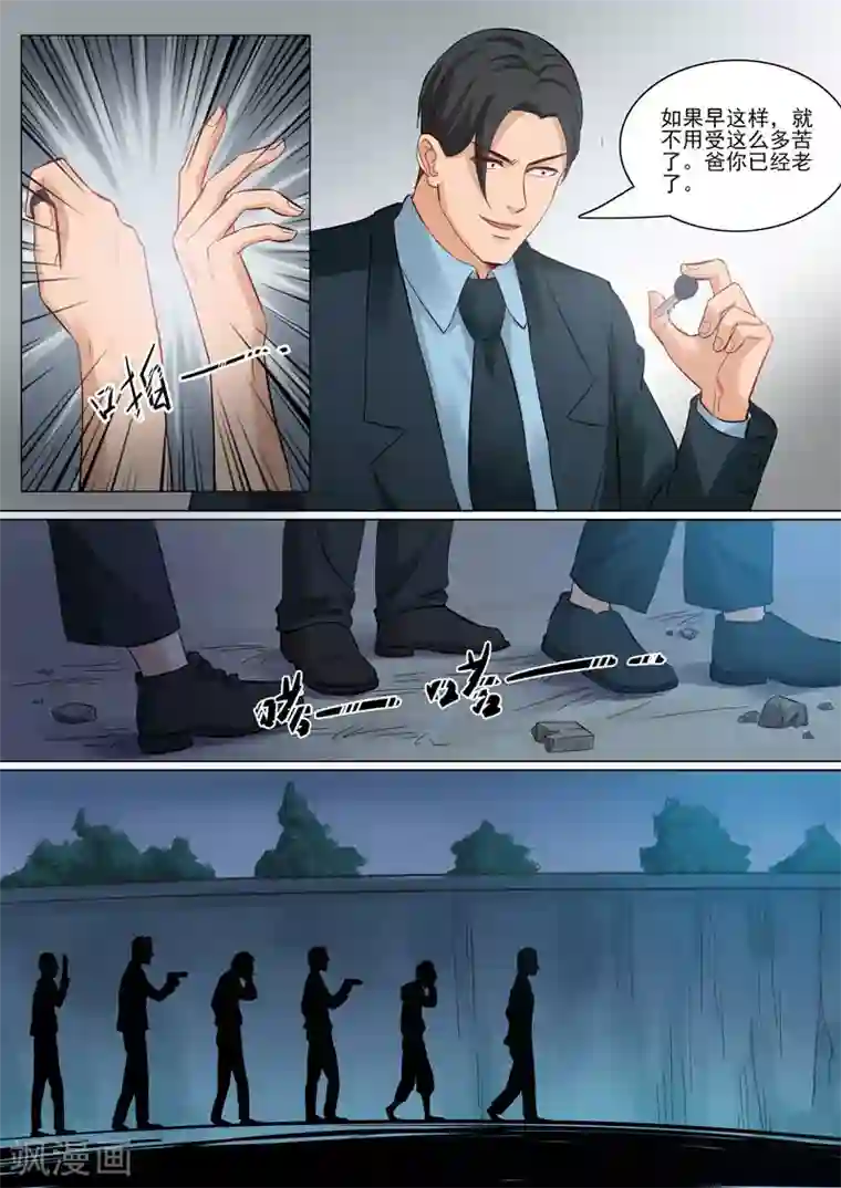 超能公寓第90话 韩旭的愤怒