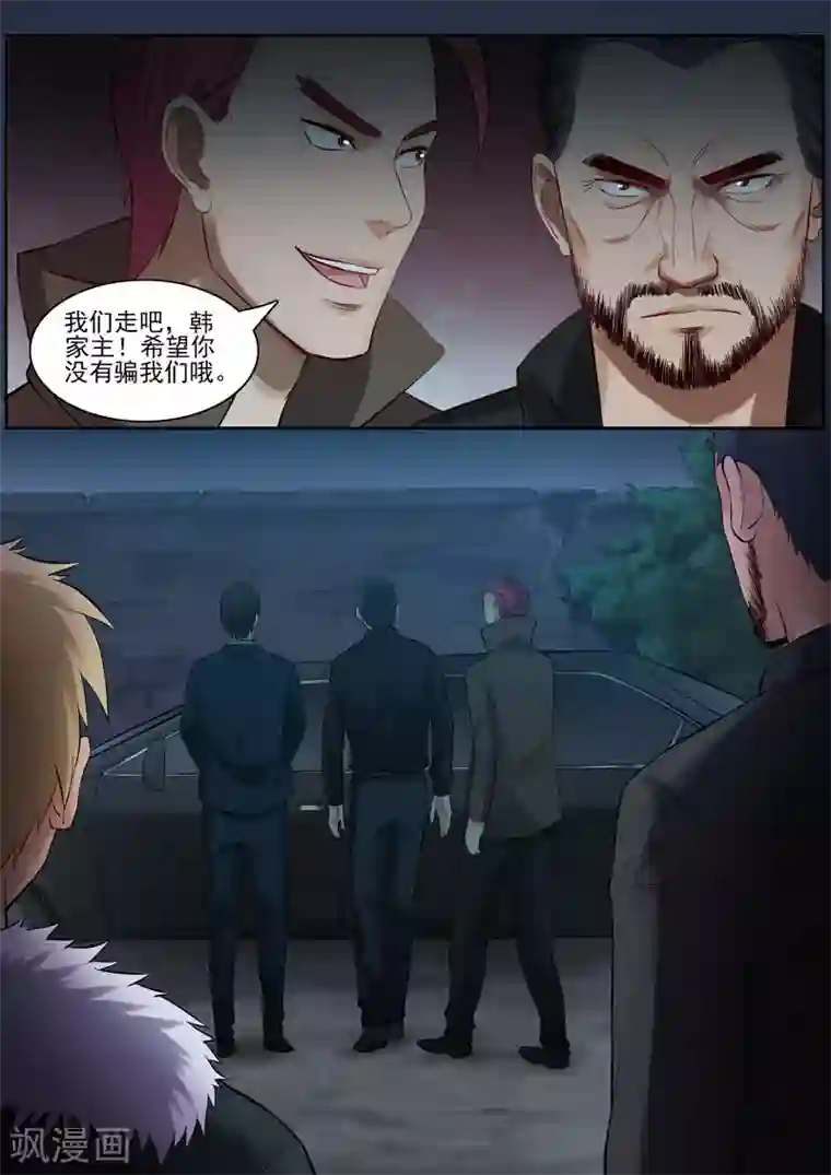 超能公寓第90话 韩旭的愤怒