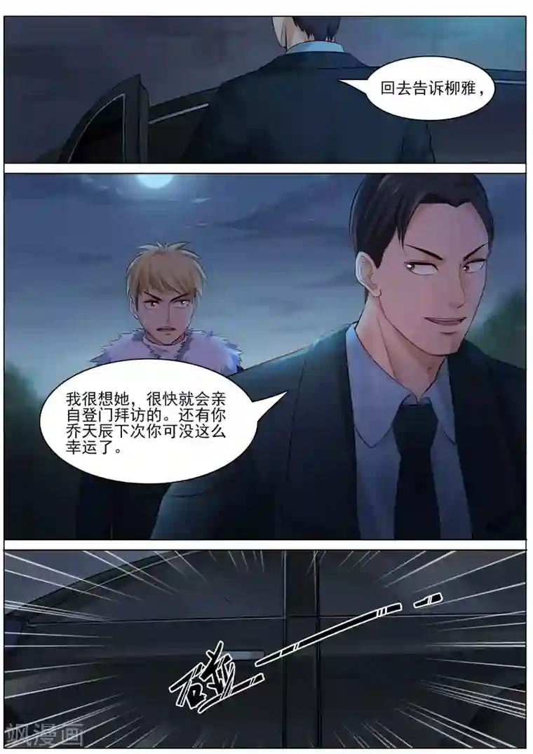 超能公寓第90话 韩旭的愤怒