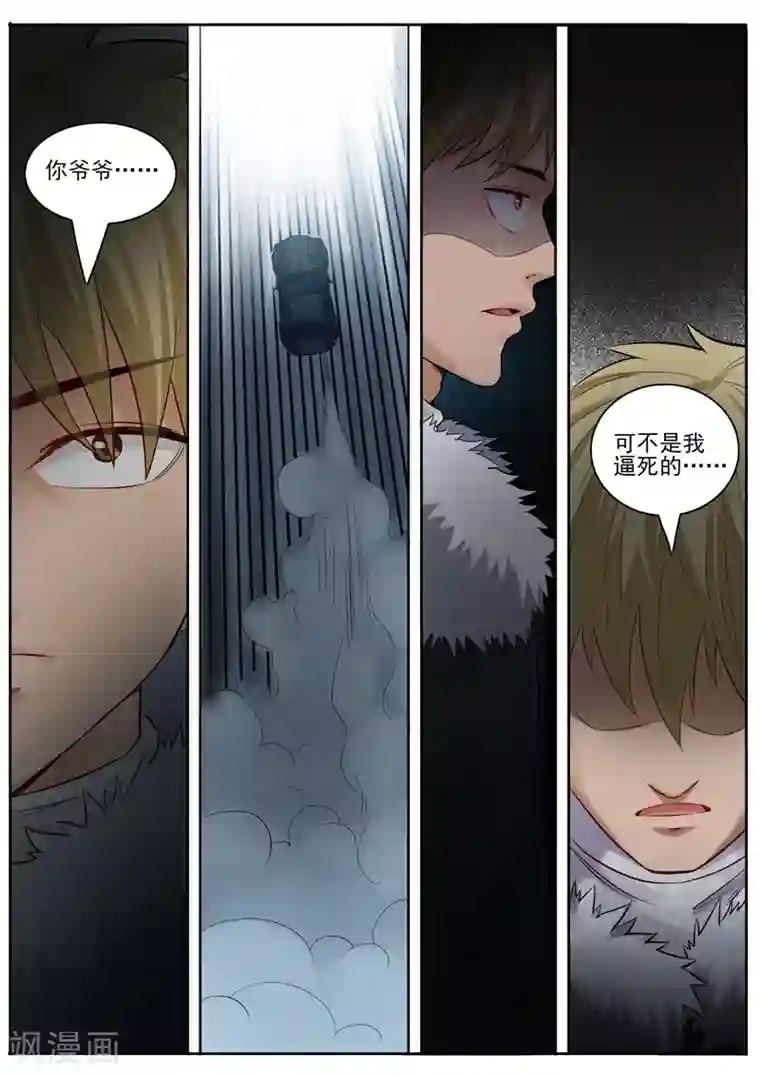 超能公寓第90话 韩旭的愤怒