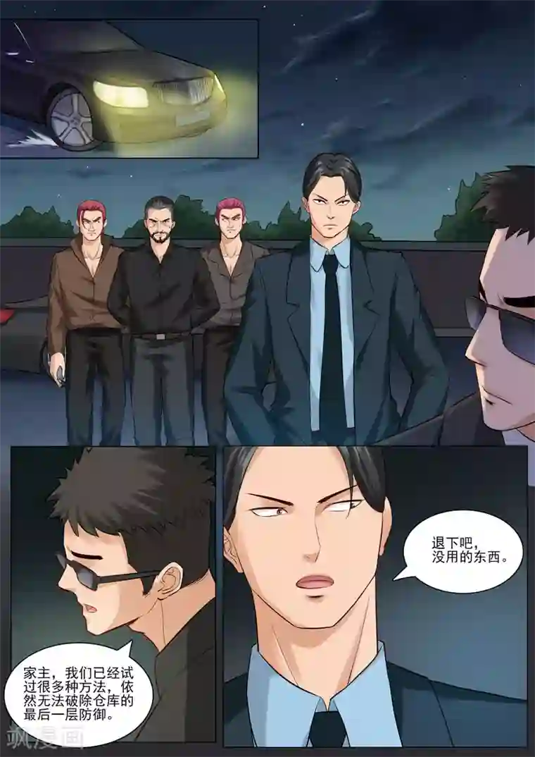 超能公寓第91话 韩家仓库