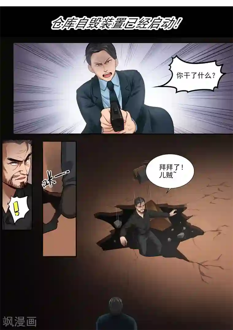 超能公寓第91话 韩家仓库