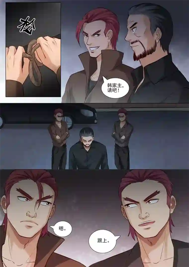 超能公寓第91话 韩家仓库