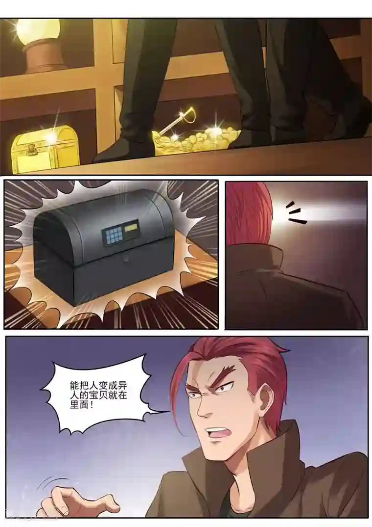 超能公寓第91话 韩家仓库