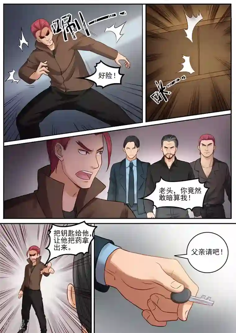 超能公寓第91话 韩家仓库