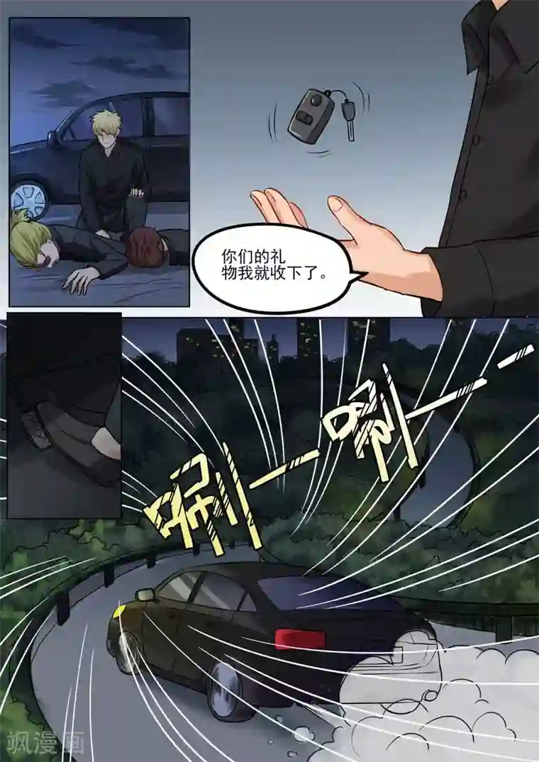 超能公寓第92话 虎口脱险