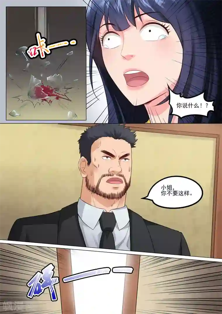 超能公寓第93话 历史真相