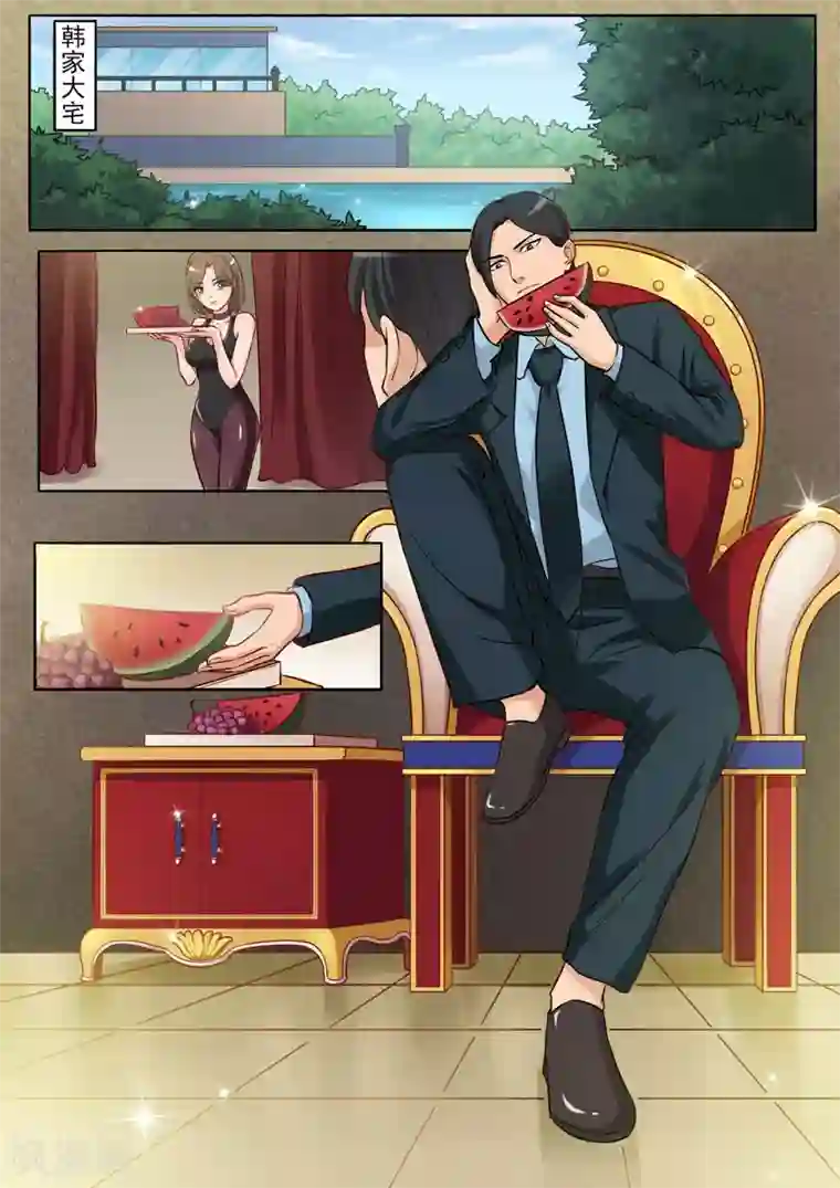 超能公寓第93话 历史真相