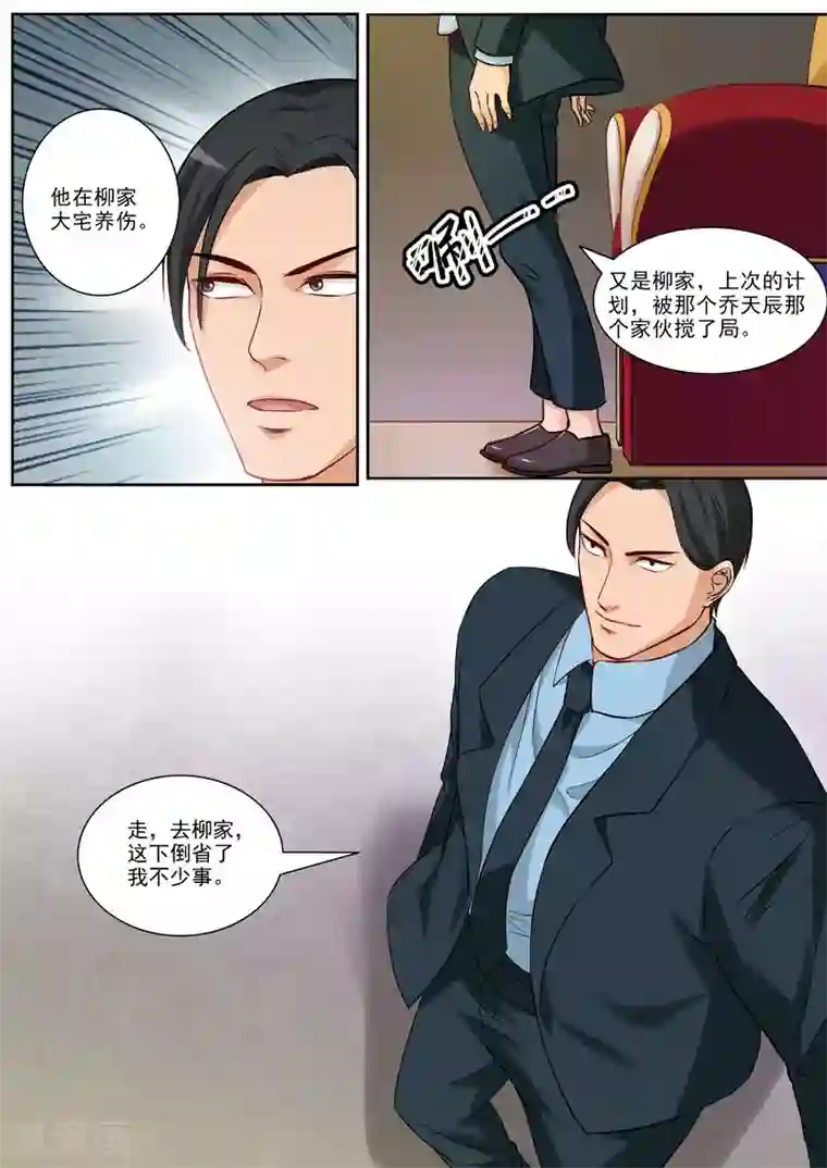 超能公寓第93话 历史真相