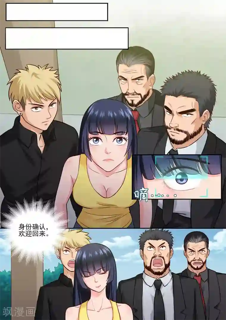 超能公寓第94话 新的危机