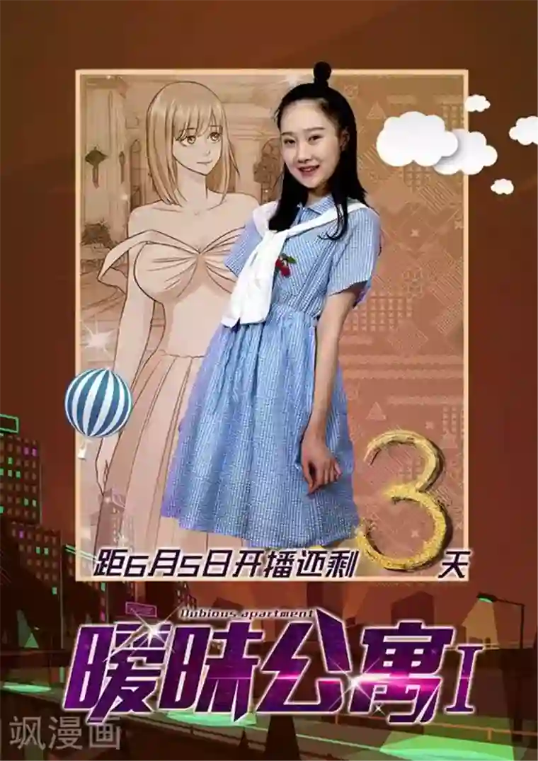 超能公寓儿童节福利