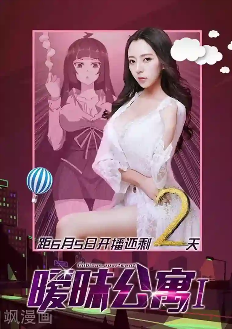 超能公寓儿童节福利