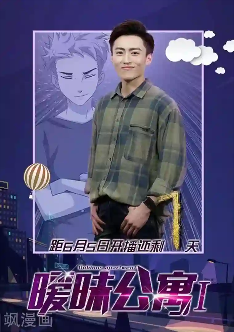 超能公寓儿童节福利