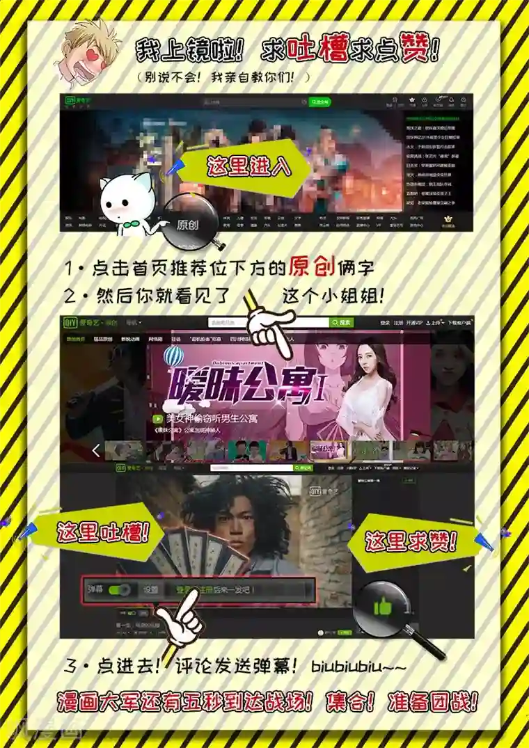 超能公寓第96话 抉择