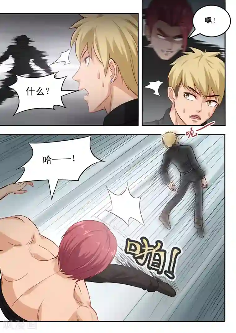 超能公寓第96话 抉择