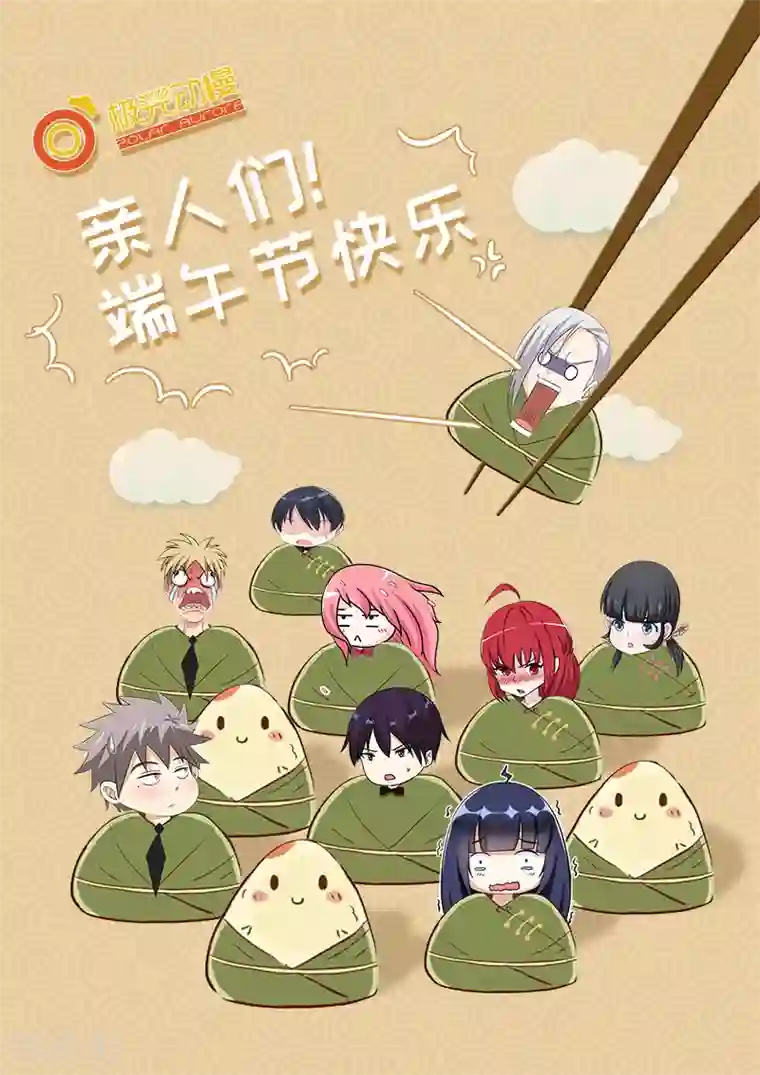 超能公寓第97话 药剂之力