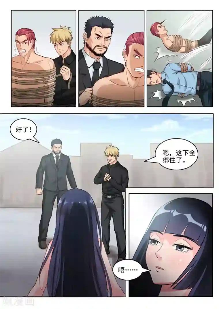 超能公寓第97话 药剂之力