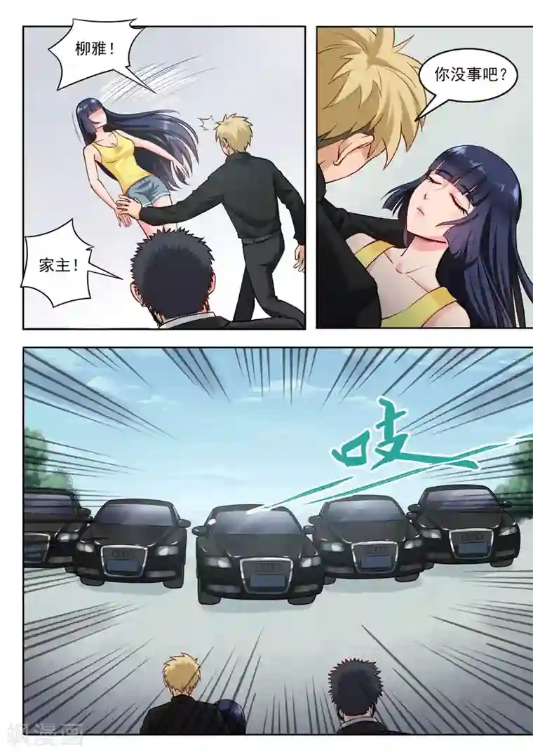 超能公寓第97话 药剂之力