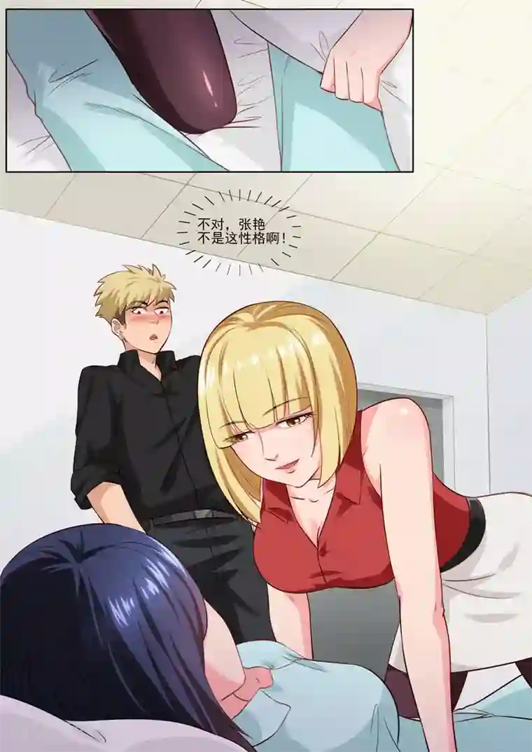 超能公寓第98话 再度出发