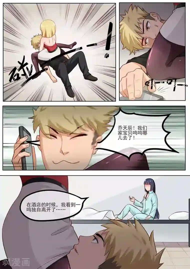 超能公寓第98话 再度出发